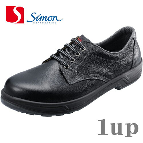 安全靴 シモン スターシリーズ SS11 黒 ［23.5cm〜28.0cm］ (18233…...:1up-rshop:10002832