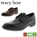 【Texcy Luxe】TU-7773【アシックス商事の本革ビジネスシューズ】 テクシーリュクス 牛革 (ブラック/ブラウン)【本革】3E 就活 フォーマル 入学
