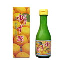 ゆず酢 180ml