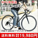 700×28c 自転車 ロードバイク シティサイクル 人気 ...
