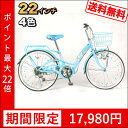 ★エントリーP10倍★子供用自転車 子供用 キッズバイク 2...