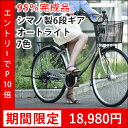 自転車 折りたたみ 折りたたみ自転車 ママチャリ シティサイ...