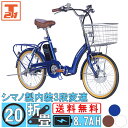 【22日〜23日最大500円OFFクーポン】電動自転車 自転車 折畳自転車 折畳