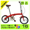 ★誕生祭★ポイント10倍【全品送料無料】21TechnologyOL16 2014年新作♪折りたたみ自転車通販自転車 ★16インチじてんしゃ★