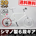 ★1,000円OFF★10/31まで!【ミニベロ CL20】全品送料無料〔21Technology〕シティサイクル シマノ6段変速クロスバイク 20インチ新生活... ランキングお取り寄せ