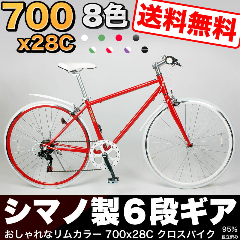  ポイント5倍_期間限定 新生活SALE【CL26】送料無料〔 21Technology 〕 シマノ...:21technology:10000002