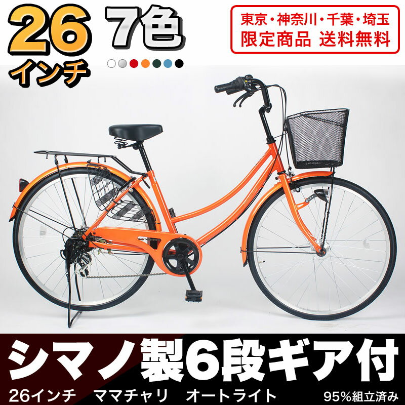 ★ポイント5倍_期間限定★新生活SALE【MCA266】全品送料無料　21Technolo…...:21technology:10000192