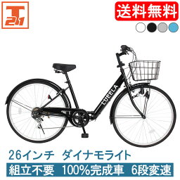 【500円OFFクーポン 先着1000名 27日～29日限定】 シティサイクル シマノ製6段変速 <strong>26インチ</strong> |<strong>自転車</strong> じてんしゃ 本体 シマノ shimano 軽快車 ママチャリ 折りたたみ 折り畳み カゴ付き 鍵付き ギア付き ギフト 送料無料 【CT266】