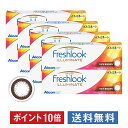 ポイント10倍 フレッシュルックデイリーズ イルミネート リ...
