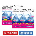 ポイント10倍 コンセプト ワンステップ トリプルパック(3...