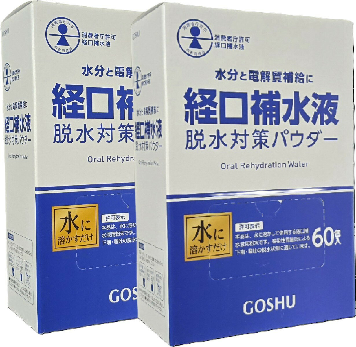 【2箱セット】 経口補水パウダー 60包 ×2箱