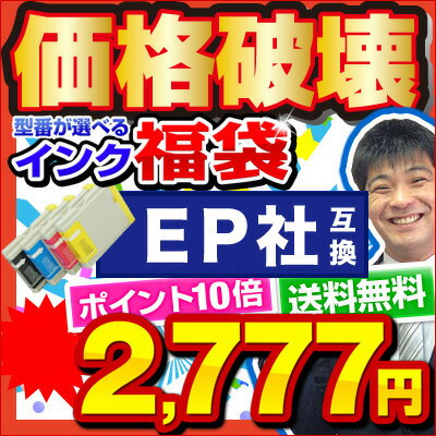 【クーポン利用で200円OFF】【送料無料/ポイント10倍】エプソン・インク福袋 EPSO…...:24rainbow:10003235