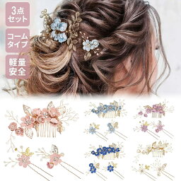 【1位入賞】 <strong>髪飾り</strong> <strong>花</strong> <strong>大きい</strong> ヘアアクセサリー ヘッドドレス <strong>花</strong> パール フラワー コーム Uピン ヘアピン かんざし ウェディング 披露宴 二次会 <strong>髪飾り</strong> 成人式 卒業式 入学式 パーティー 和装用 浴衣 <strong>髪飾り</strong> 紐 金箔 和装 振袖 袴 <strong>髪飾り</strong> 卒業式 結婚式 ブライダル sm-1357