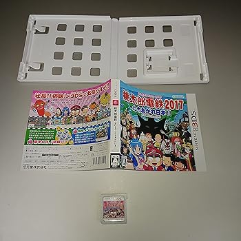 【中古】<strong>桃太郎電鉄2017</strong> たちあがれ日本!!