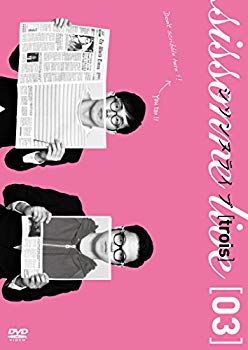 【中古】<strong>シソンヌ</strong>ライブ [trois] [DVD] qqffhab