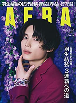 【中古】【非常に良い】AERA (アエラ) 2022年 2/7 号【表紙___ 松村北斗 (SixTONES) 】 [雑誌]