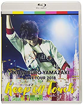 【中古】<strong>山崎育三郎</strong> LIVE TOUR 2018~keep in touch~ [Blu-ray] z2zed1b