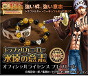 ONE PIECE トラファルガー・ロー 永遠の意志 オフィシャルライセンスブレスレット ワンピース プレミアムコレクション/ 大人 グッズ 雑貨 インペリアルエンタープライズ