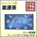 【楽天カード10倍】【ママ割5倍】テンペ菌発酵 大都 楽源茶...
