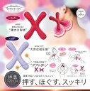 【ポイント3倍】【ママ割5倍】ボディレシピ プッシュエックス 押してほぐしてスッキリ