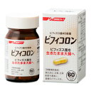 【ポイント2倍】【送料無料】 日清ファルマ ビフィコロン 60カプセル