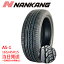 165/45R15 72V NANKANG AS-1 (ナンカンタイヤ)夏タイヤ 在庫あり!165-45R15 165-45-15 15インチ 最短翌日到着「日曜日は発送お休み」 5,850円