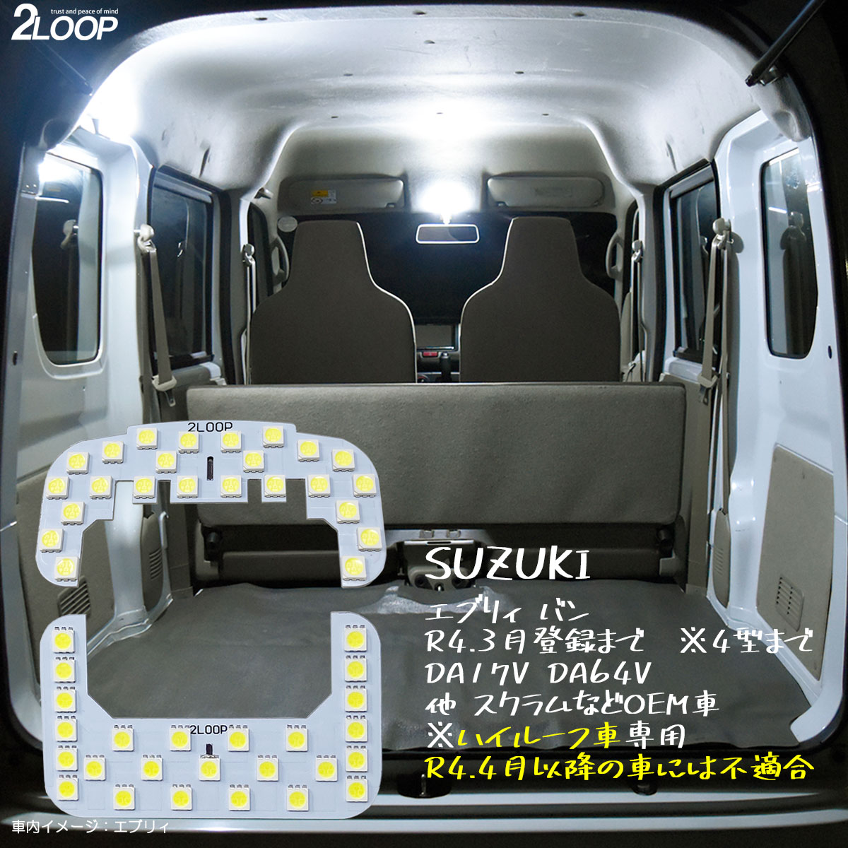 エブリィ ルームランプ LED バン DA17V DA64V NV100 <strong>クリッパー</strong> DR64V DR17V ミニキャブ DS64V DS17V スクラム DG64V DG17V エブリイ エブリー ハイルーフ専用 カスタム パーツ 綺麗な光 車検対応 専用設計 6000Kクラス 3チップSMD2点【純白光】1年保証