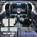 オーリス NZE180 ZRE180系 LEDルームランプ ...