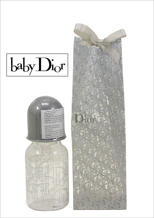 ベビーディオール 哺乳ビン Baby Dior 哺乳瓶 トロッター グレー 130ml 新品 【 2009年新作 セレブな贈り物 】
