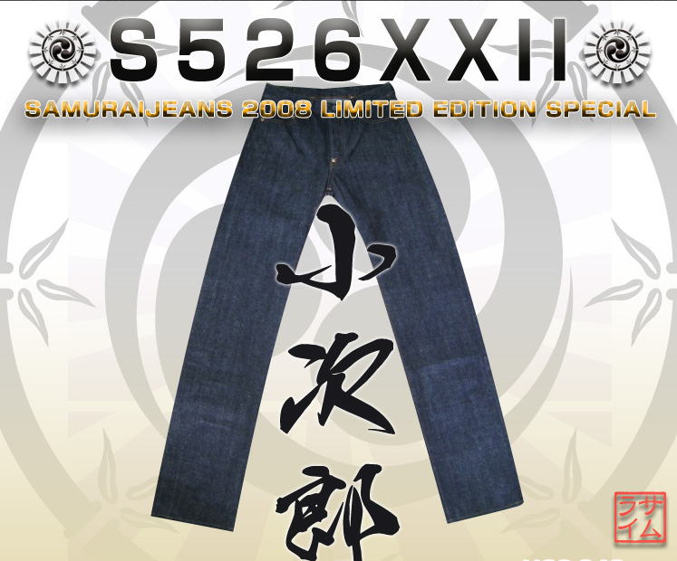 S526XX2-小次郎モデル2限定-SAMURAIJEANS-サムライジーンズ限定ジーンズ・サムライデニムジーンズ【smtb-tk】■代引き・送料無料■サムライデニムジーンズ！