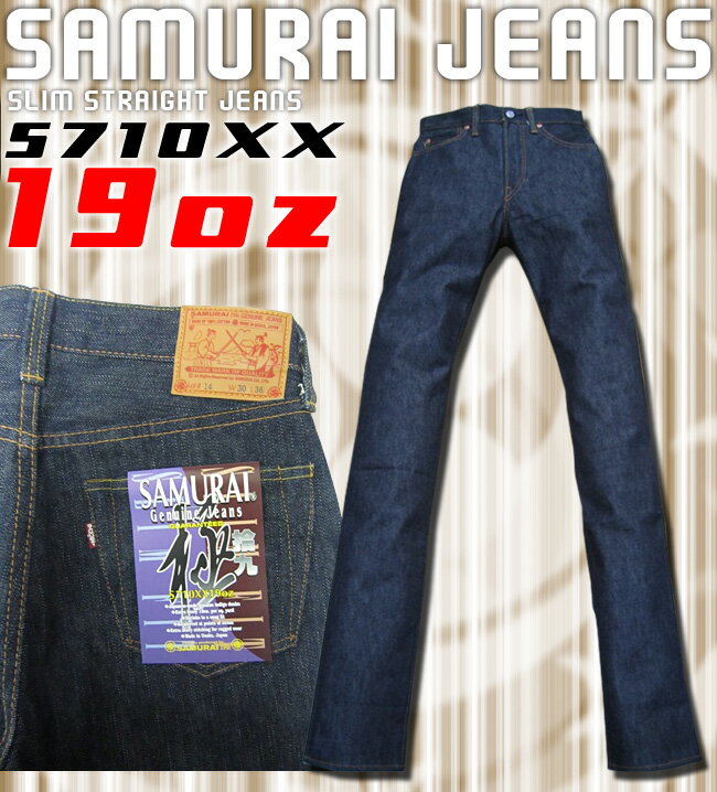 S710XX-19oz-スリムストレート19oz-S710XX19oz-SAMURAIJEANS-サムライジーンズデニムジーンズ【1koff】【送料無料】