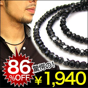 ブラックスピネル！レビュー記入で送料0円！選べる【5サイズ】[36｜38｜42｜45｜50cm]【もう限界！86%OFF1940円！】シルバーアクセサリー2PIECESおすすめ安さに訳あり!!■pe1511■ブラックスピネルネックレス！芸能人御用達のファッションセンスを盗め！[メンズアクセサリー/スピネル/スピネル/ネックレス/レディース]【楽ギフ_包装選択】