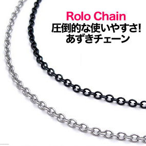 【値切り侍！半額斬りッ】■sc0023■4cmアジャスター付き■Rolo Chain -Stainless Steel-　圧倒的な使いやすさ！あずきチェーン[ ステンレス｜ネックレス・チェーン｜あずき・アズキ｜アジャスター ]