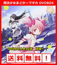 送料無料 魔法少女まどか☆マギカ 全話収録 DVD コンプリ...