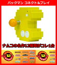 【取寄せ】 ナムコ名作ゲーム 12種類 パックマン コネクト...