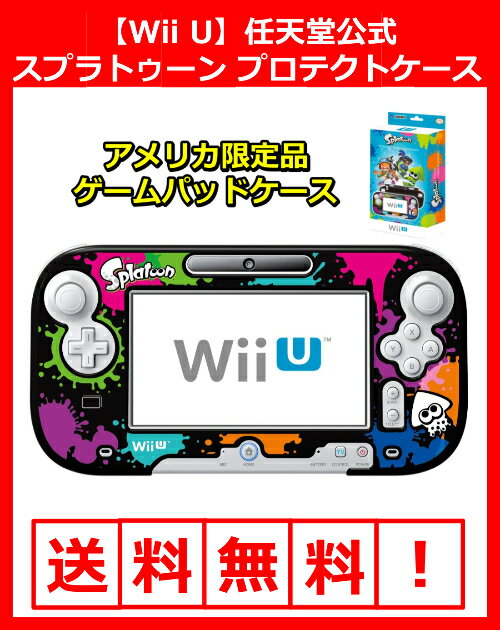 Wii U スプラトゥーン プロテクトケース ゲームパッドカバー 日本未発売　ライセンス商…...:2r-shop:10000023