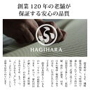置き畳 滑りにくい加工付き 「綾川」 レッド 《 9枚セット 》 約W82×D82×H2.5cm