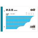 (まとめ) TANOSEE 納品書(請求書付) B6ヨコ型 3枚複写 ノーカーボン 50組 1冊 【×15セット】