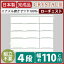 ローチェスト 4段 【幅110cm】 スライドレール付き引き出し 日本製 ホワイト(白) 【完成品】【代引不可】