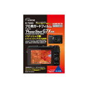 (まとめ) エツミ プロ用ガードフィルムAR Canon PowerShot G5X/G9X/G7X専用 E-7250 【×5セット】