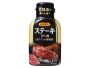 日本食研 ステーキソース 黒胡椒 210g x10 *