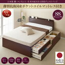 送料無料 日本製 チェストベッド セミシングル ベッドフレー...