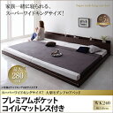 送料無料 ベッド ローベッド フレーム マットレス付き ワイ...