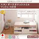 送料無料 コンパクトベッド セミシングルベッド フレーム マットレス付き セミシングルサイ