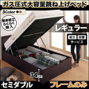 送料無料 組み立て サービス付き 収納付きベッド 跳ね上げ セミダブル 収納ベッド ガス圧式 跳ね上げ式 ベッドフレームのみ 縦開き 深さレギュラー 棚 コンセント ガス圧式跳ね上げベッド セミダブルサイズ べット フリーゲート 宮付き 木製 すのこ構造 大容量 収納ベット