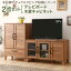 木目調ナチュラルリビング収納シリーズ Ethyl エシル テレビボード 2点セット(テレビボード+キャビネット) 木扉タイプ (送料無料)