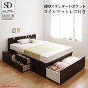 組立設置付 チェストベッド セミダブル マルチラス
