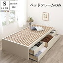 ベッド シングル マットレス付き シングルベッド