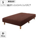 送料無料 カバーリング 脚付きマットレスベッド マットレスベッド 国産ポケットコイルマットレスタイプ ポリエステル素材 シングルベット 30cm 脚付きマットレス 脚付ベッド 脚付マット 脚付きマット 脚付マットレス シングルサイズ おしゃれ かわいい 人気 一人暮らし