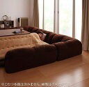 こたつに合わせるフロアコーナーソファ コの字タイプ 小 15mm厚 新生活 敬老の日 (送料無料) 040701549